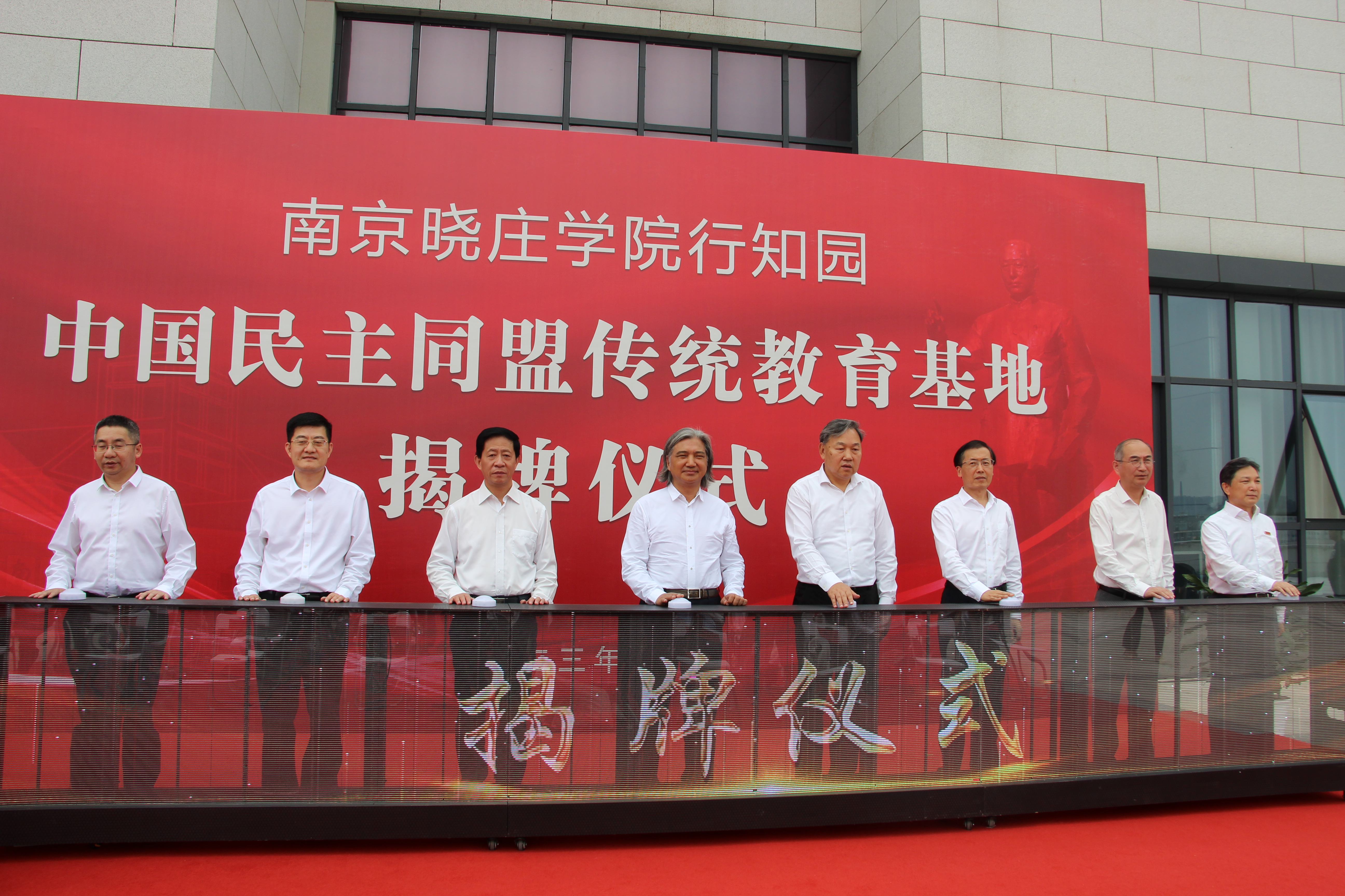 17--南京晓庄学院行知园.JPG
